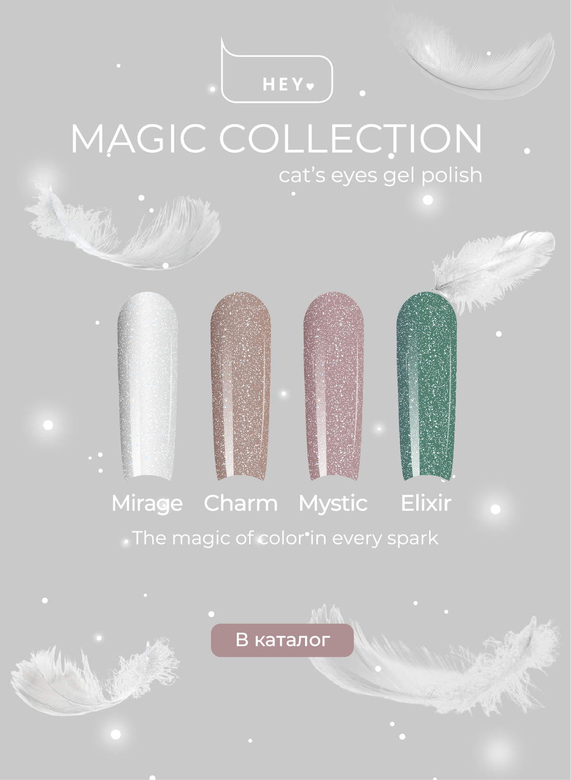 Magic collection mob